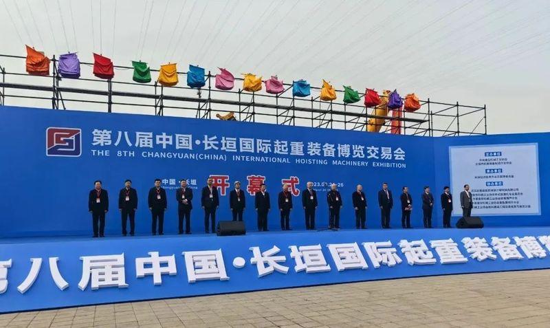 第八届长垣起重装备展会开幕啦